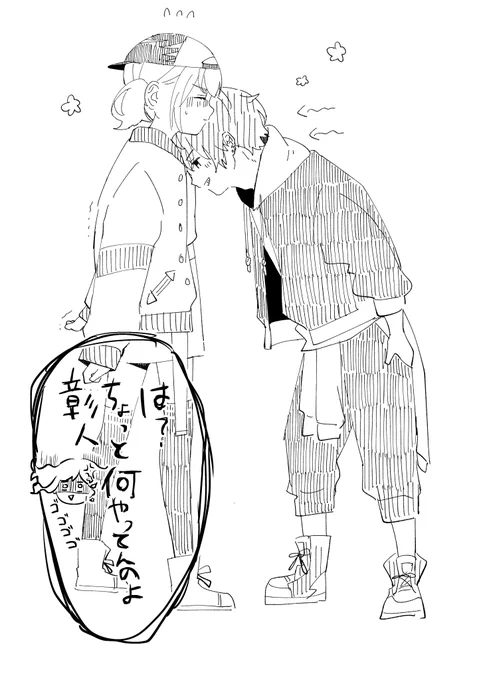 彰こは 

🥞が🐹にちょっかいかけたやつを描こうとしたらよくわからなくなった 