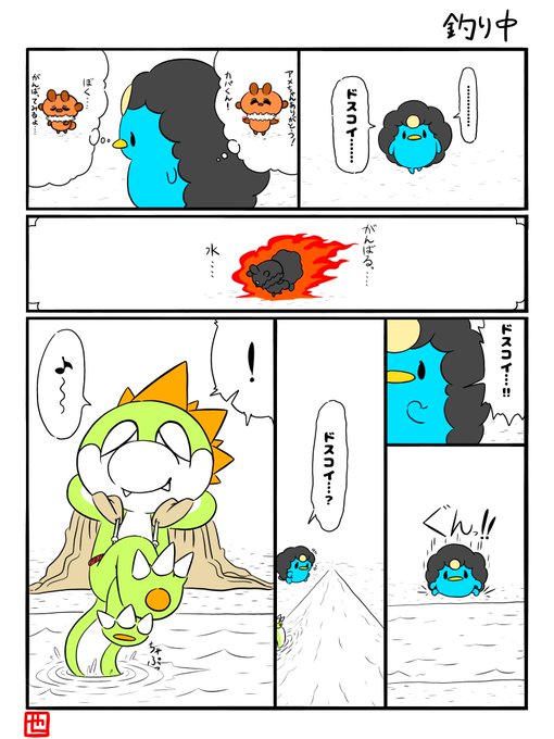 川のぬし釣りのtwitterイラスト検索結果 川のぬし釣りのtwitterイラスト検索結果
