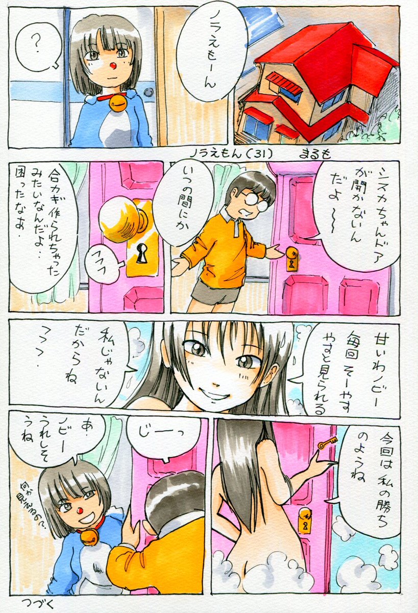 #8月の終わりにあなたの作品見せてください

( ゜ω゜;)見る? 