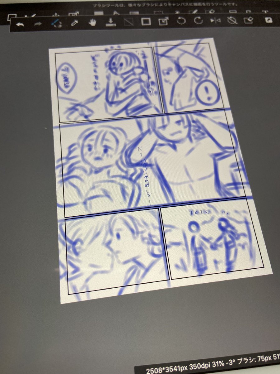相変わらず2年経ってるな🏊描けよ!笑読みてえよ!笑 