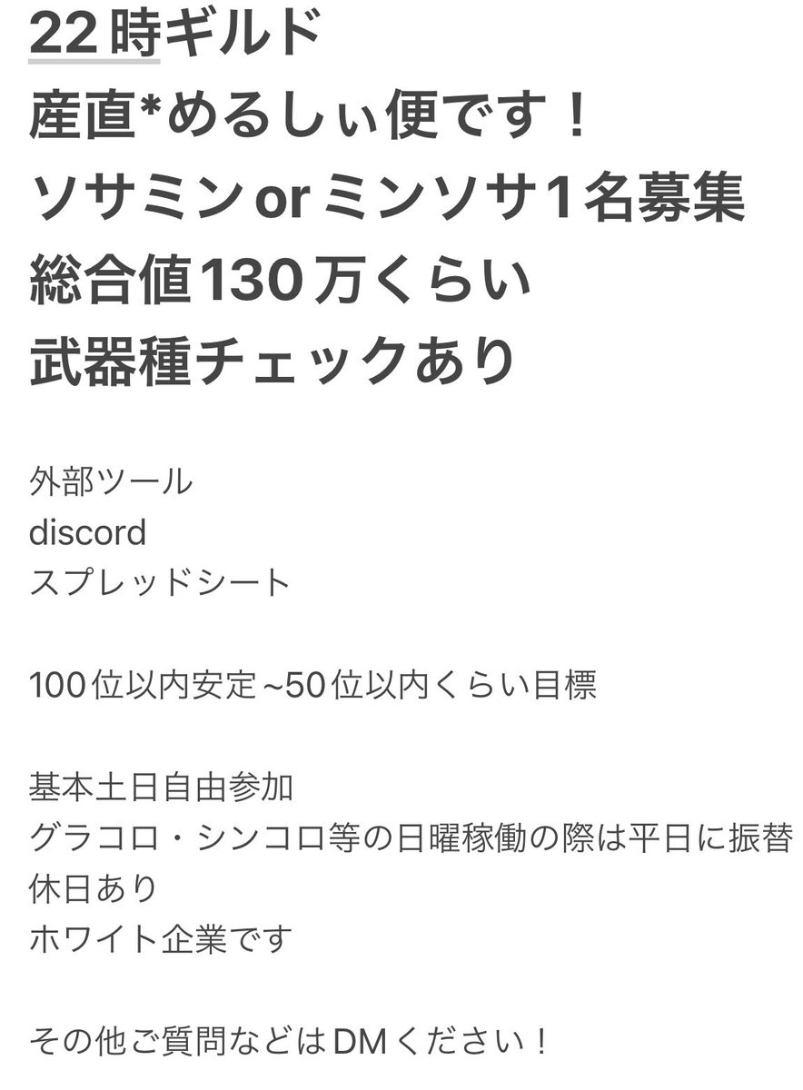 mellc_0213's tweet photo. 改めてとりあえず正式な？募集です
お話進んでた方が流れてしまったもので…
即日~で募集中です！

数値は目安です！
ご相談・ご質問等もお気軽に！
おまちしてまっせー！

#シノアリス
#シノアリスギルメン募集
#シノアリスギルドメンバー募集 https://t.co/0goMnlSVBl