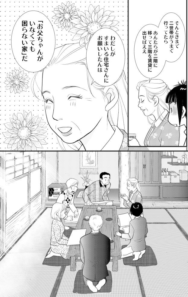 #魔法のリノベ
第7回で使用されたリノベはcase 12 【二世帯住宅】でした。
原作での小梅の実家は山形なため、アフターの家の玄関前にはガレージ直通の風除室もお付けしてあります。