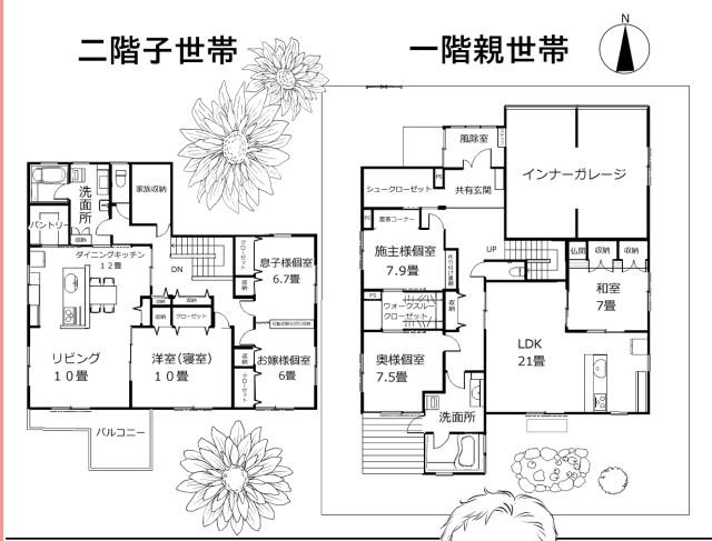 #魔法のリノベ
第7回で使用されたリノベはcase 12 【二世帯住宅】でした。
原作での小梅の実家は山形なため、アフターの家の玄関前にはガレージ直通の風除室もお付けしてあります。
