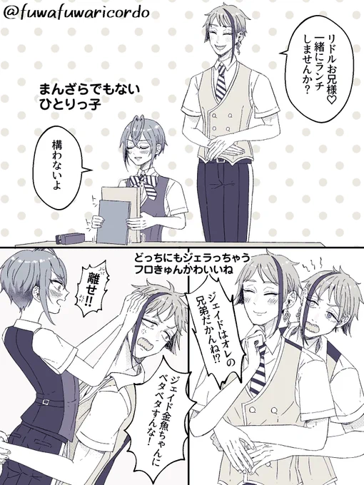 💖フロリドとおジェイ💖 