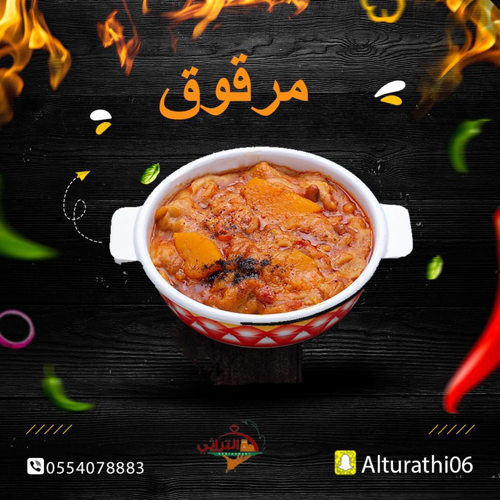 alturathi06's tweet photo. نحرص على استخدام أفضل المكونات في صنع أطباقنا .. لاتفوت المذاق الشهي في المطعم التراثي 🍮🥘🍲 بحائل
 #حائل_الآن 
#حايل 
#حائل 
#فنادق 
#مطاعم 
#كافيهات. https://t.co/3jejxxq4uW
