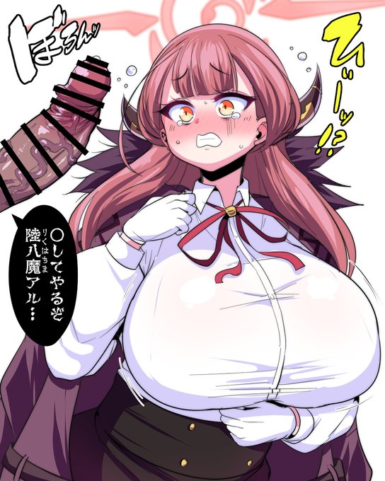 [R-18] アルちゃん社長とおちんちん!! #ブルーアーカイブ #陸八魔アル #おっぱい https://t.co/NjVGKkcCGX 