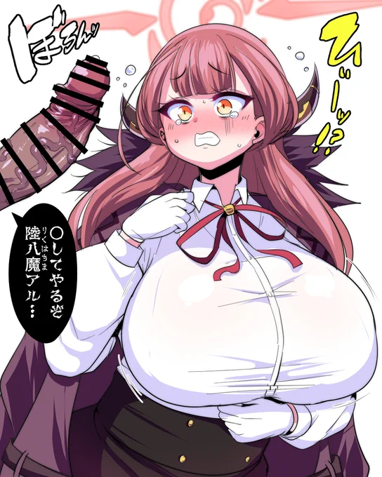 [R-18] アルちゃん社長とおちんちん!! #ブルーアーカイブ #陸八魔アル #おっぱい https://t.co/NjVGKkcCGX 