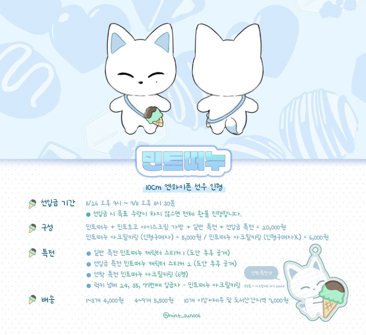 [MY GO] SUNOO 10cm doll by @mint_sunoo6 🌟 🗓2022.09.10 👉DM me for more ...