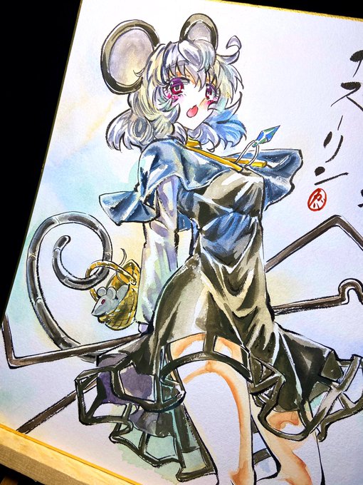 BOOTHに東方アナログ作品を出品しました!
(1/4)

ナズーリン
https://t.co/txF7iszQHb 