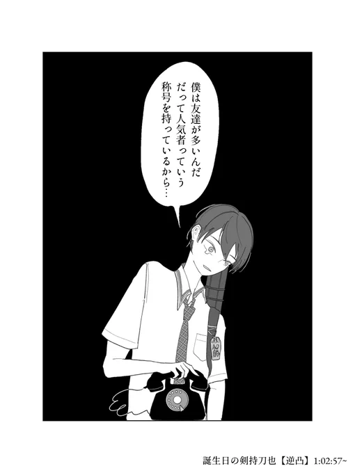 人気者SR #金剛力也像 