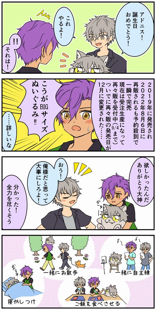 日付変わる前に間に合った!
アド晃です。お誕生日プレゼント。 