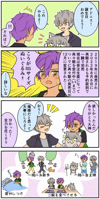 日付変わる前に間に合った!
アド晃です。お誕生日プレゼント。 