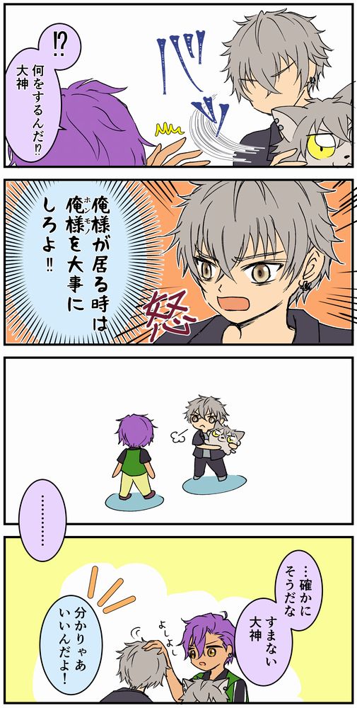 日付変わる前に間に合った!
アド晃です。お誕生日プレゼント。 