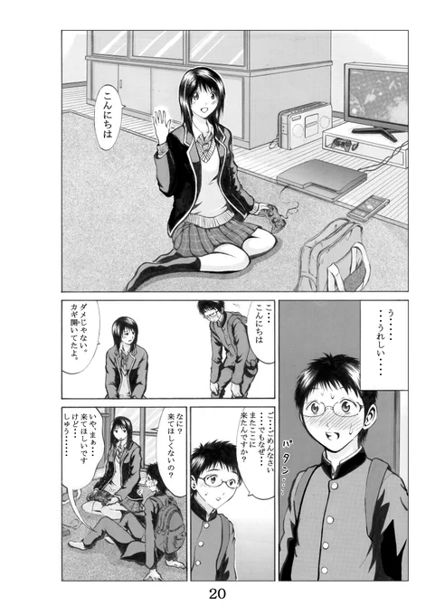 君がくれた勇気描き直し24回目

描き直した絵(1枚目)と
描き直す前の絵(2枚目)
です。

#君がくれた勇気1 