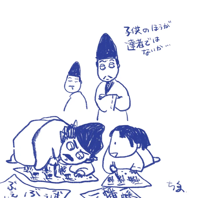 一幡様、上総介と手習い
 #鎌倉殿の13人  #鎌倉絵 #殿絵 