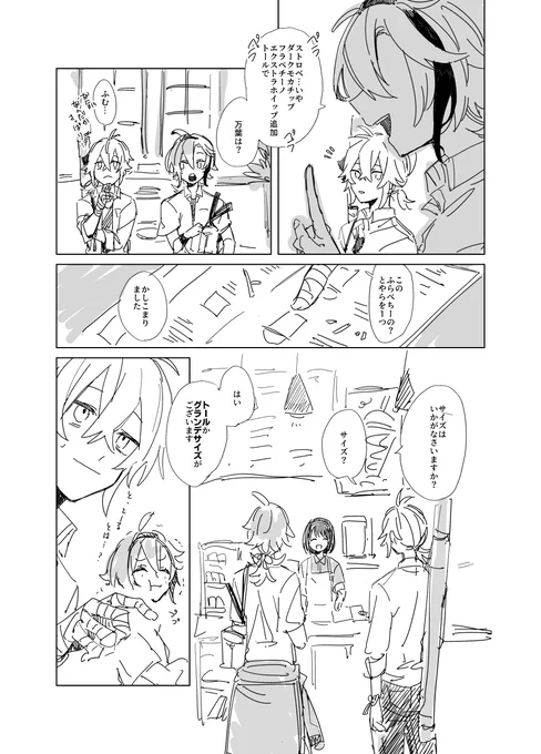 カタカナに弱い🍁 