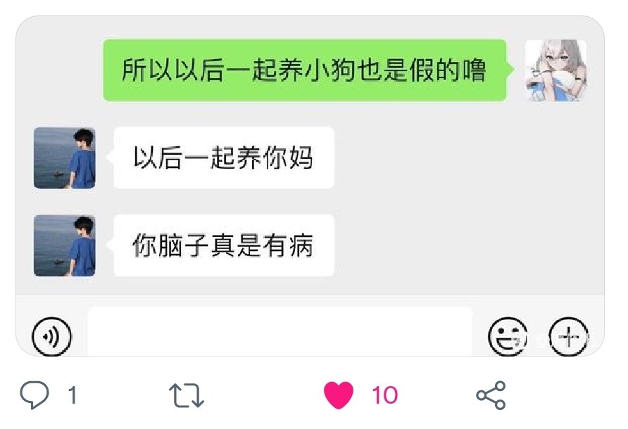 Jihuann's tweet photo. 每日逛黄推发现的会心一笑

基本每个女方真的很喜欢在处对象的时候各种期许，每次敷衍答应时的我的内心想法皆是如此，不能再一样了 https://t.co/C54OWluWae