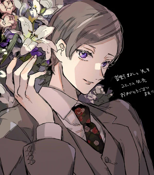 菅野きるしぇ先生の『アメジストの憂鬱』を拝読しました!全てが美しくてヒャ～～～ 