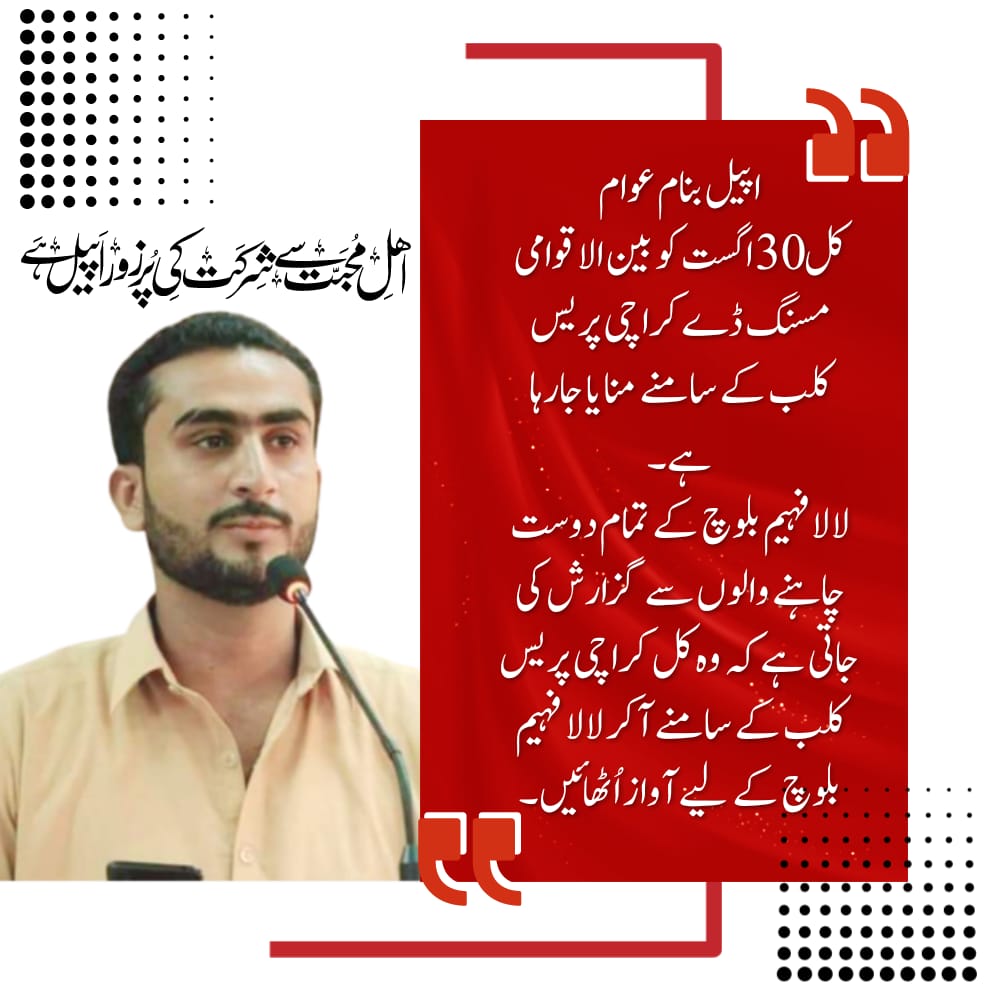 اپیل بنام عوام