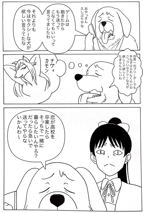 #μʼs #Aqours #虹ヶ咲 #Liella
#lovelive #ラブライブ #マンガ
#イラスト #4コマ 