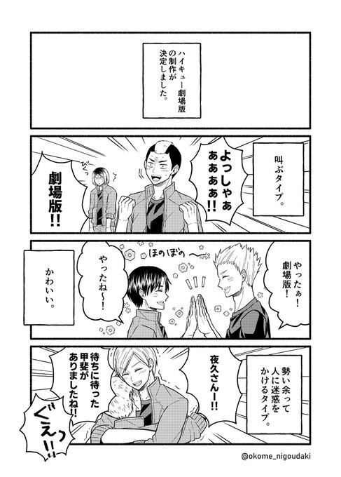 RTS!!36の無配のやつです。ふざけてる音駒です。ていうか福永君描きたかっただけだよね私…。 