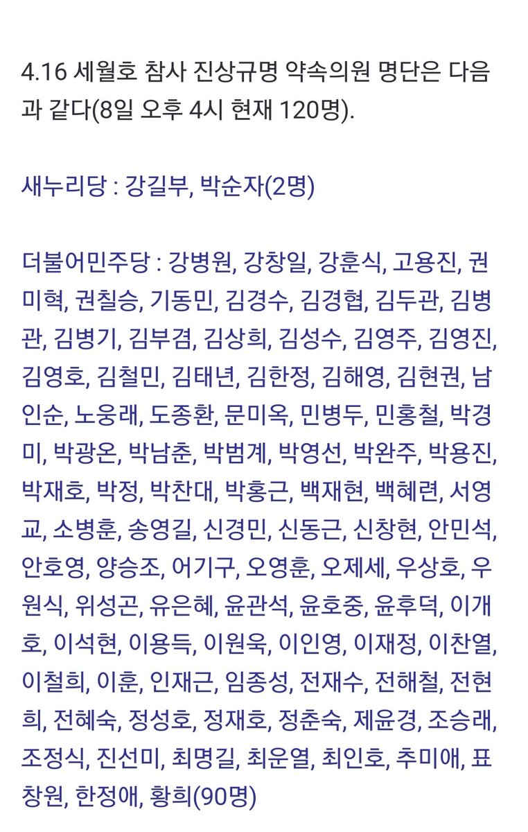 새누리당 두명 실화