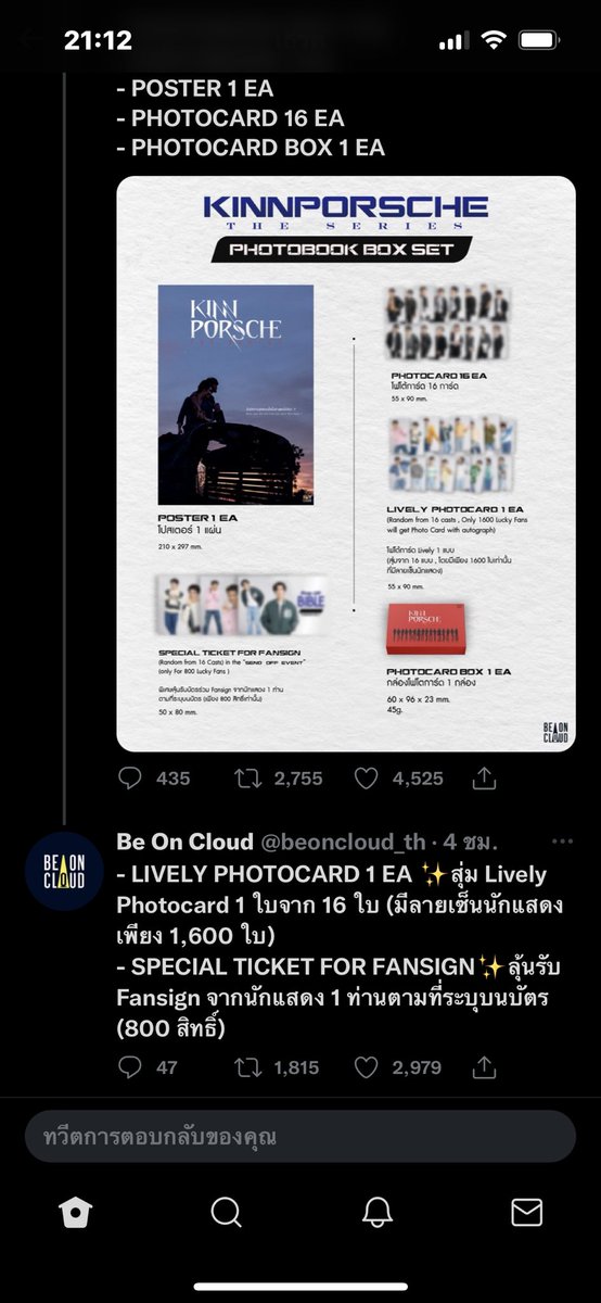 ~𝓐𝓝𝓝~ tweet media