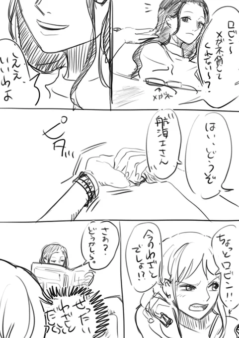 #ナミロビ 