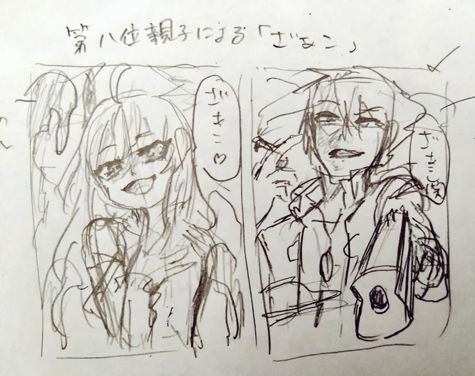 ラフの時点で既にニヤニヤしちゃう😚💕 
