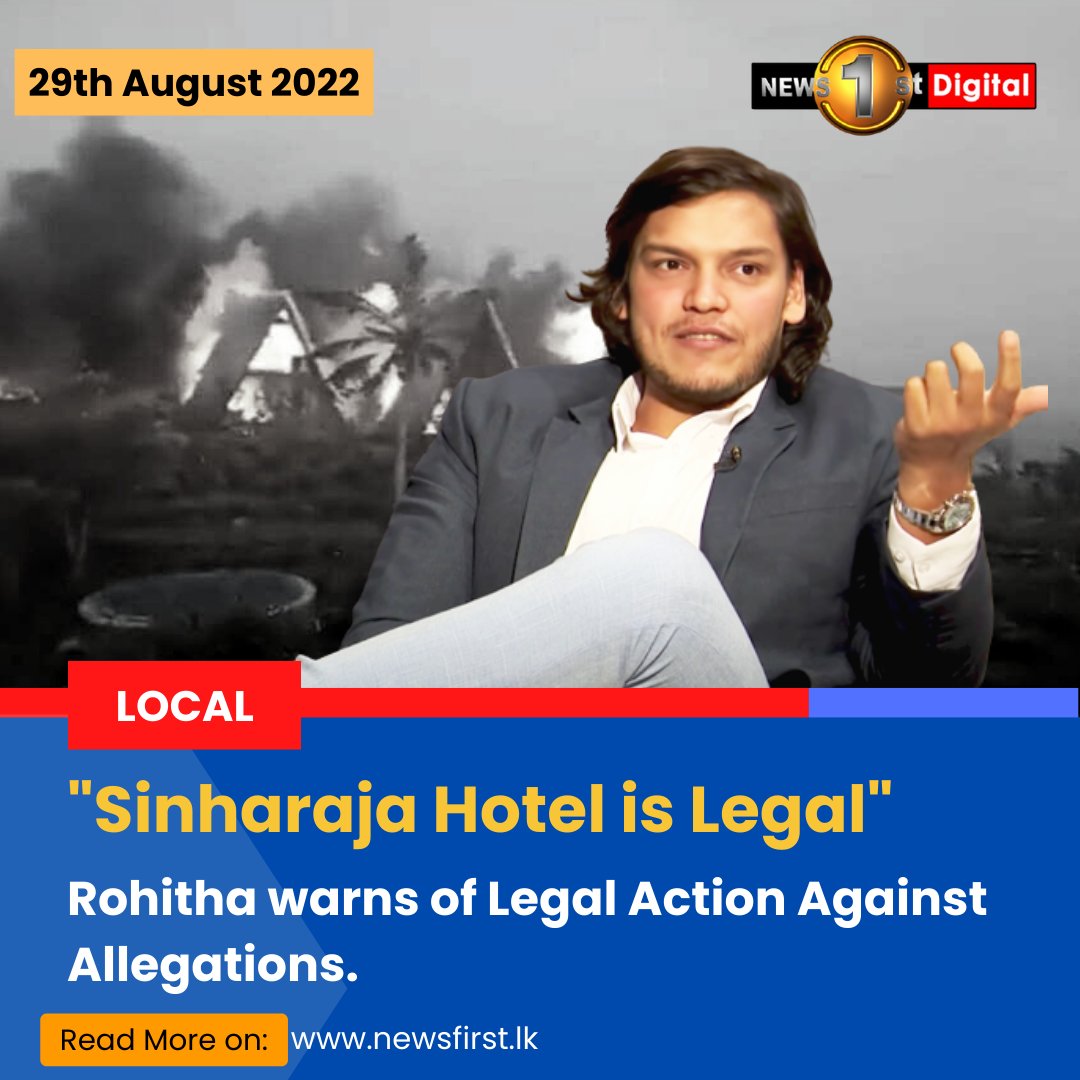 NewsfirstSL's tweet photo. "Sinharaja Hotel is Legal": Rohitha warns Legal Action Against Allegations.
Details: https://t.co/7KAlpMS3Kt
#lka #SriLanka #SLnews #News1st #Sinharaja #Hotel #Rohitha #Rajapaksa https://t.co/6hBOBFoZGM