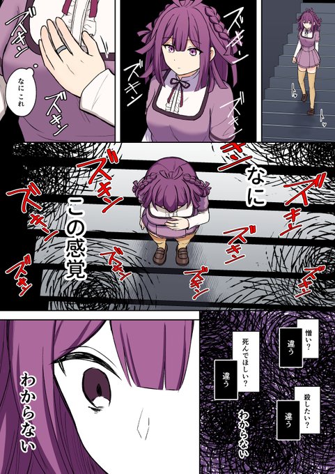 瀬奈みことを離せない更紗帆奈 