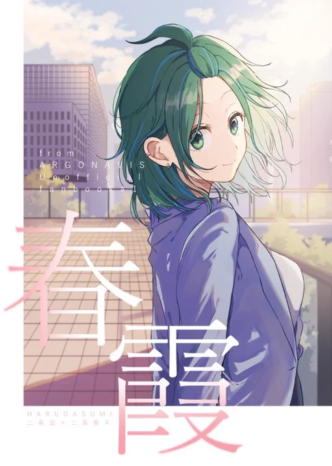 (※女体化)新刊サンプル上げました!はるかな♀です(※かなたの他、れんのみ女体化設定で少し登場します)長めのサンプルは支部にてご覧下さい(1/3) https://t.co/bpHnDnAHPz 