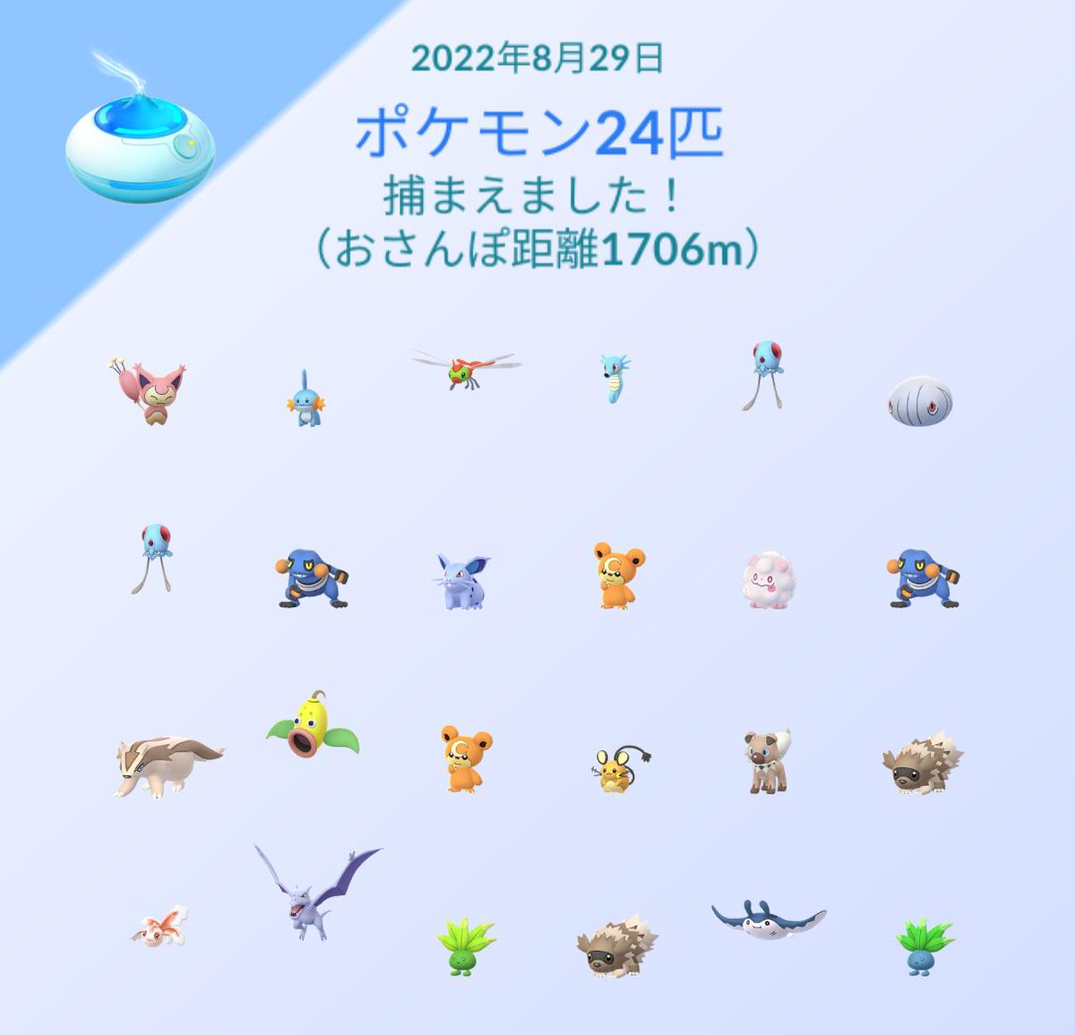 ポケモンgo クサイハナの色違い 入手方法と実装状況 攻略大百科
