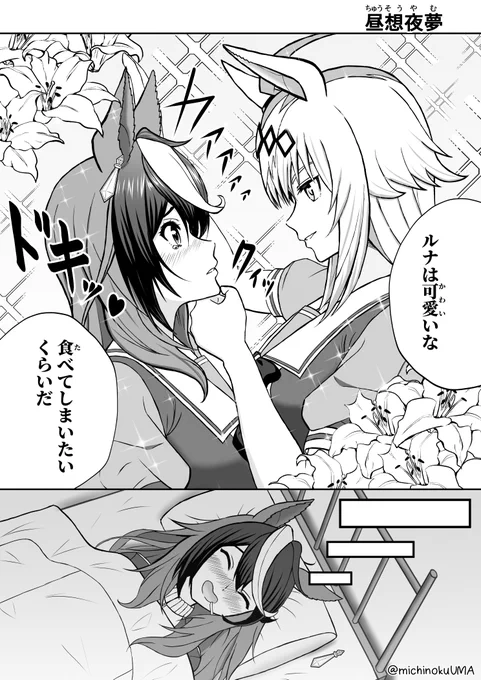 推しの漫画とイラストの両方を描きました!

#今月描いた絵を晒そう 
#ウマ娘 #ウマ娘プリティーダービー 