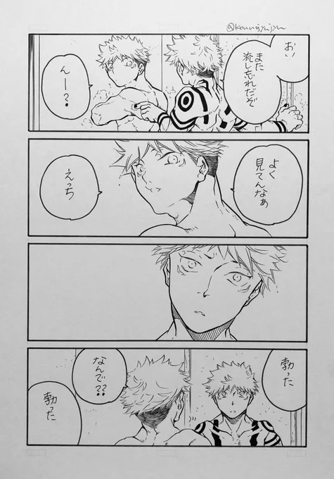 宿虎 双子パロ※肌色多め 