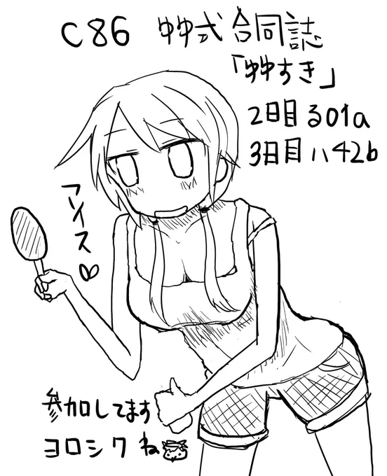 C86(8年前)← →C100

画力上がってるよね!?☺️✨ 