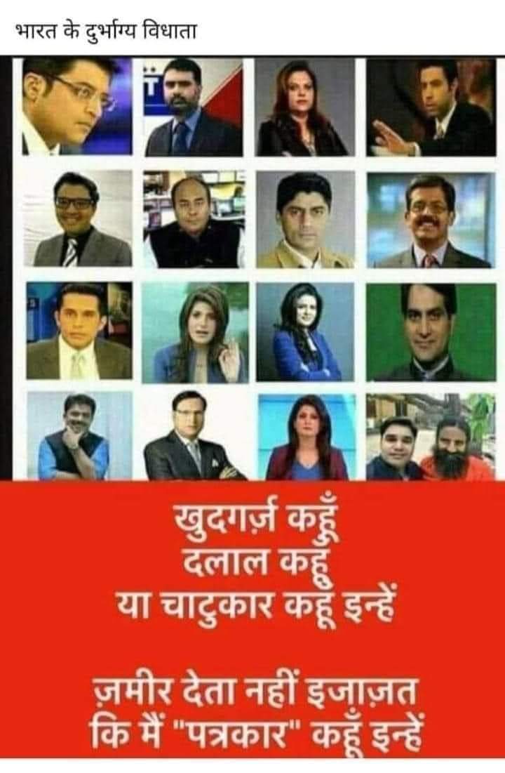 Shekhar33644040's tweet photo. #दूसरे दल पर सवाल करना ही लोकतंत्र है और खुद के दल की कमियों को आंख बन्द करके देखना ही तानाशाही और अंधभक्ति  है? https://t.co/gZne0feerd