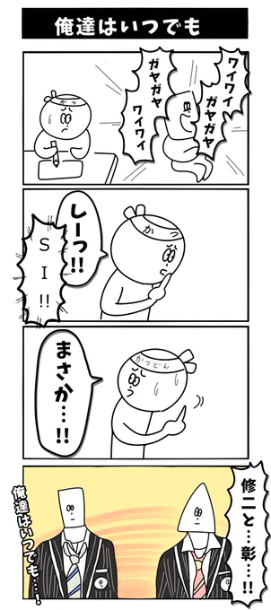 青春アミーゴ 