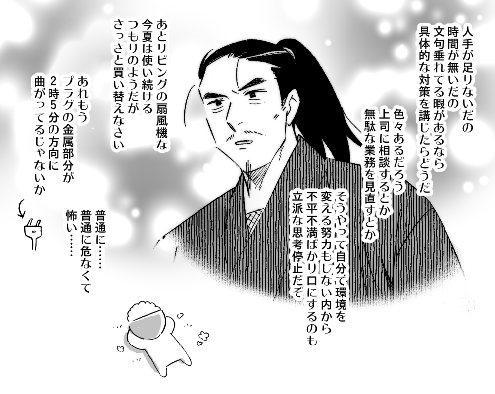 毎日うっすらと仕事がつらい!!!!助けて厚着先生!!!!!!!(でも厚着先生は私みたいなタイプの人間嫌いそうだよな…………) 