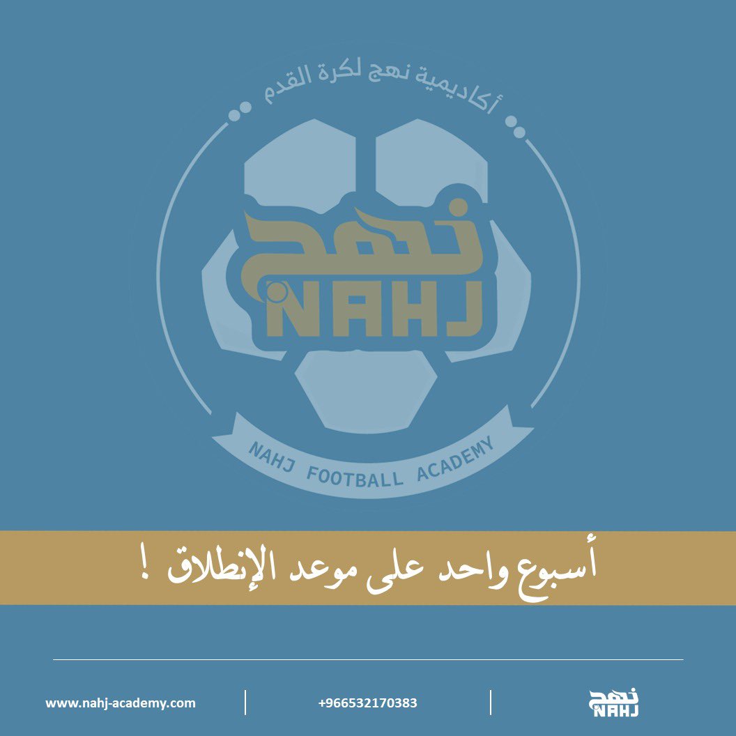 nahjacademy's tweet photo. بادر بحجز مقعدك قبل الانطلاق ⏱📅🧡⚽️ https://t.co/M4cLf8wbPr