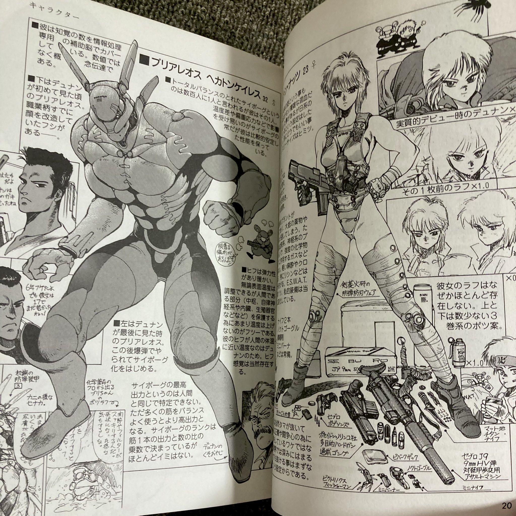 士郎正宗の温故知新 Shirowledge Twitter