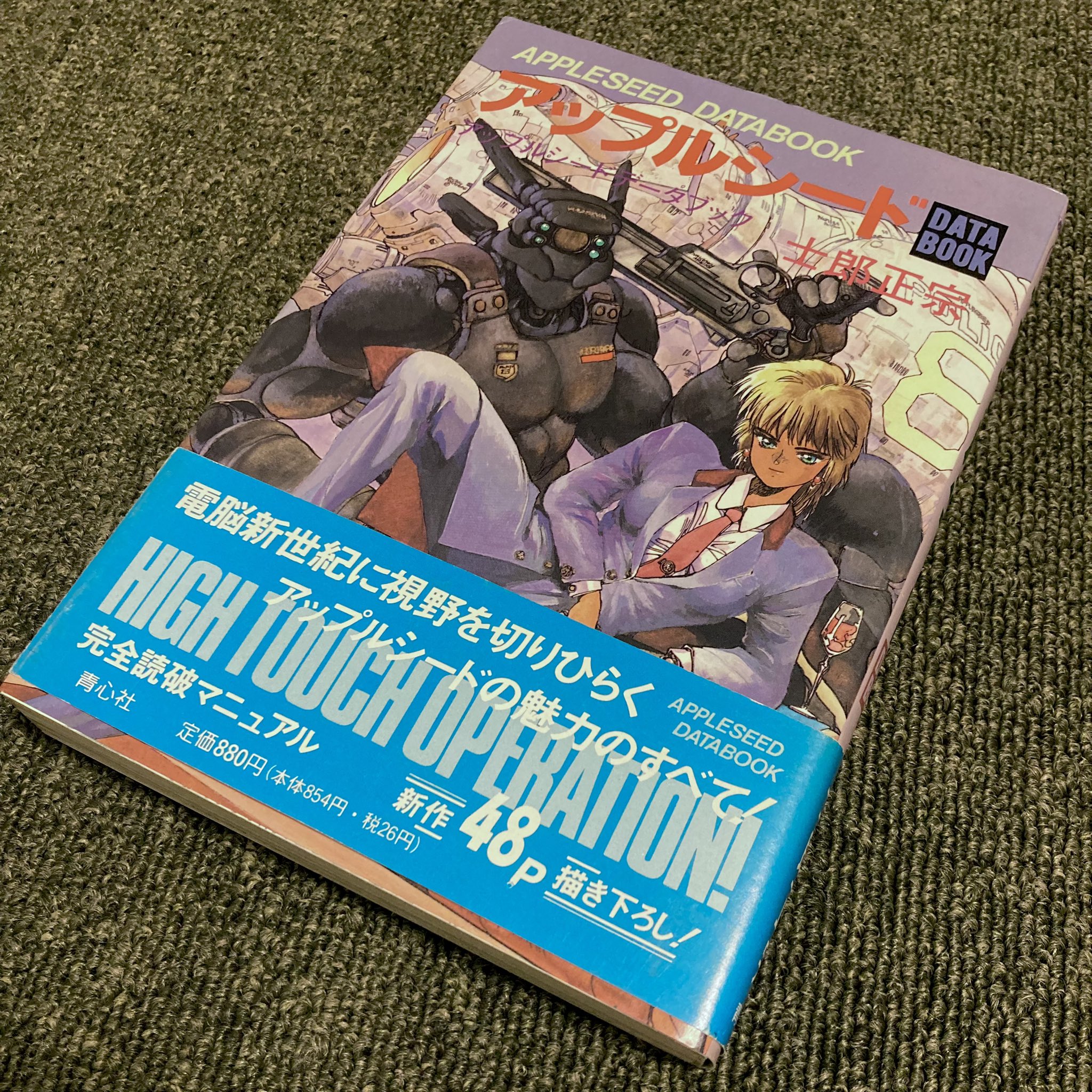 士郎正宗の温故知新 Shirowledge Twitter