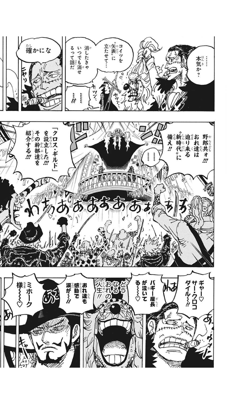 ワンピース最新話 Twitter Search Twitter