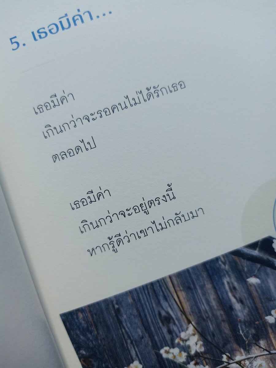 ;เป็นเราคือพิเศษ