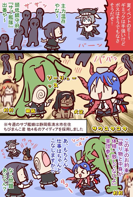 #艦これ 