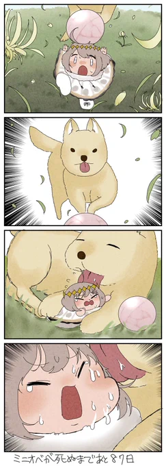 ぐだオベの日常(ぐだ不在)⑭ 