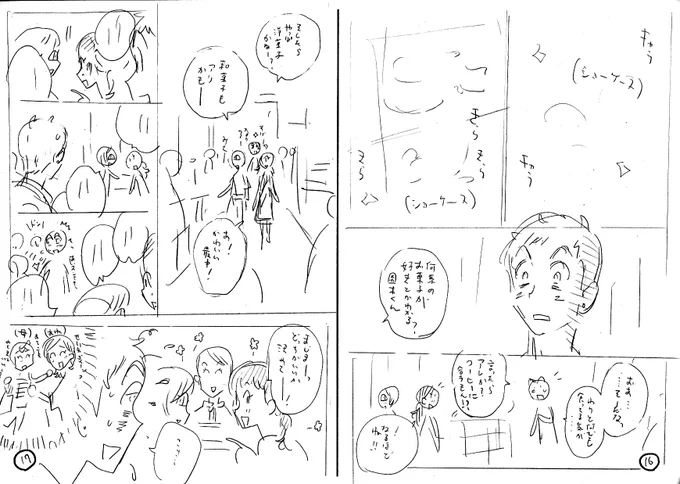 はやくも新刊をお読みくださった皆様、誠にありがとうございます!twitterキャンペーンタグからご感想拝読しています☺️💓
画像はあれこれ9話の没になったネームです。修正指示がなければこんなとほほな展開になっていたのだ!担当氏に感謝🙇 