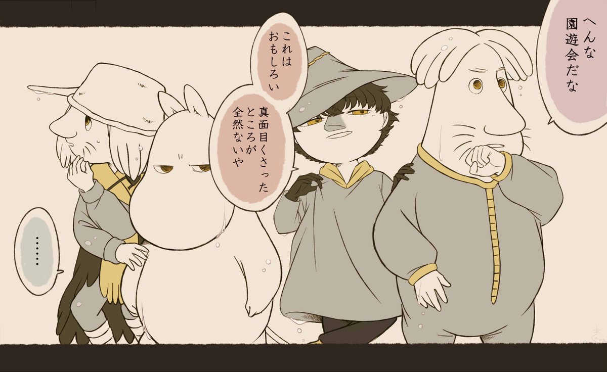 『ずぶぬれになったろう!』 