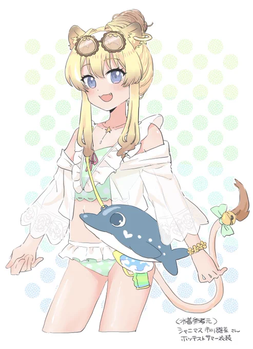 シャニマスの水着衣装見てたらレグちゃんに似合いそうと思って着させていました…( ˘ω˘)φ#らいおんはあーと 