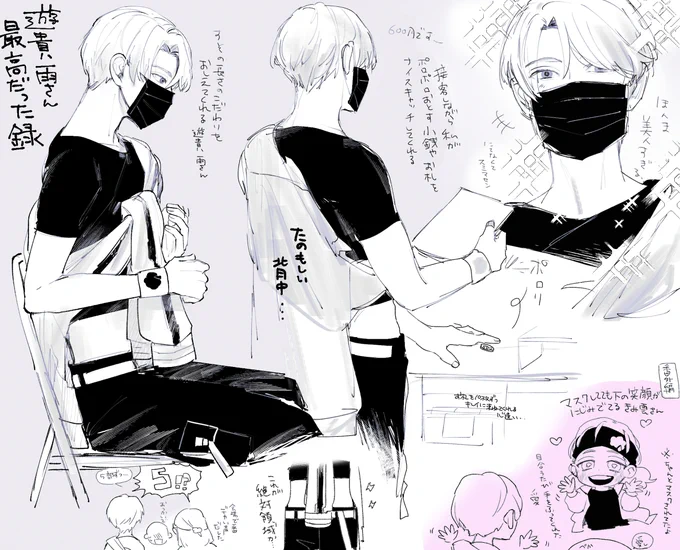 遊貴(yuuki_142)雨さん最高だった録 